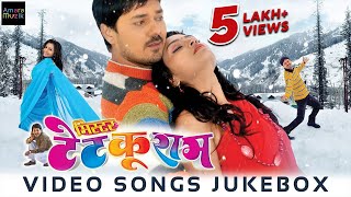 मिस्टर टेटकुरम  Mister Tetku Ram Video Songs Jukebox  CG Movie  Anuj Sharma  Puja Sahu [upl. by Kentigera]