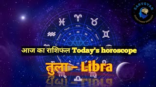 तुलाLibra AajKa Rashifal। आज का राशिफल। Daily Horoscope। Rashifal aajkarashifal Tula libra [upl. by Ricker]