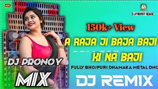 A Raja ji baja baji ki na baji  Fully Bhojpuri Dhamaka dj Song  Dj Pronoy Remix ★ DjPronoyremix [upl. by Mot]