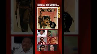 Musical hit  udayageetham  ilayaraja  spb  mohan [upl. by Eirrehc]