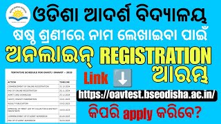 How to apply for OAV Entrance Test Class6202526 [upl. by Peoples429]