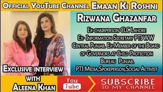 Rizwana Ghazanfar  PTI Media  Spokesperson  Social Activist Exclusive Interview with Aleena Khan [upl. by Edmondo595]