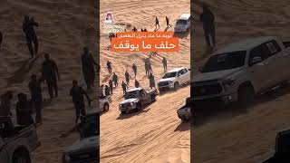 ماشاءالله عل الشاص تابعوني تابعني تابعو automobile [upl. by Narud]