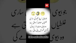 Funny Maziya Urdu shorts  urdu lateefa  Urdu Hindi jokes funnylateefayurdujokescomedyshorts [upl. by Kramnhoj]