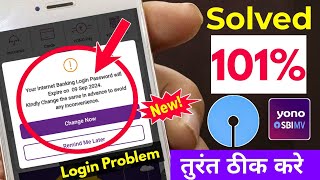 Yono SBI internet banking login password will Expire  Yono password change kaise kare yonosbi [upl. by Derinna850]