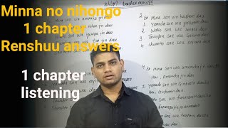 Minna no nihongo 1 chapter renshuuJLPT N5 1 lesson mondai minna no nihongo mondai audio chapter 1 [upl. by Dulsea]