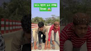 Win হলে ১০ লক্ষ টাকা 😱 emotional islamicfigure ouremotion islamicshorts myislam [upl. by Creamer]