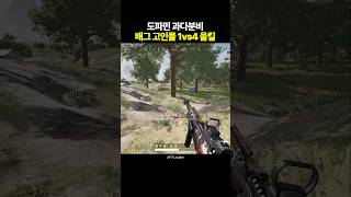 도파민 과다분비 1vs4 올킬 [upl. by Jaeger148]