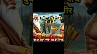 Rishi vedvyasduryodhanmahabharata storybhishma5 tirfacts [upl. by Etnomal]