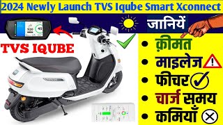 UnveilingThe New TVS Iqube SmartXconnect 2024FeaturePrice [upl. by Giverin]