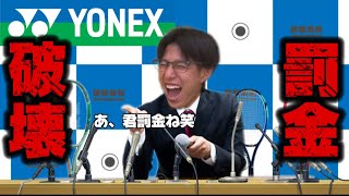 【テニス】YONEXのラケットを破壊した選手に罰金を課される事に、、、 [upl. by Sanburn]