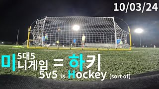 5v5 soccer is Hockey sort of [upl. by Rea]