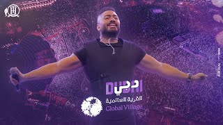 Tamer hosny concert at Global village  Dubai 2024حفل تامر حسني في القرية العالمية  دبي ٢٠٢٤ [upl. by Nospmas]