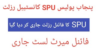 SPU Final merit list announced 2024 [upl. by Airel]