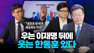 진중권 quot친문친명 대립하면 민주당 폭망윤한 대립은 與의 호재 quot [upl. by Boy]