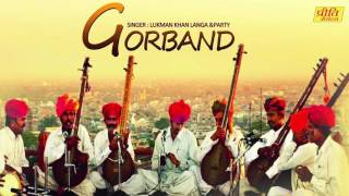 Rajasthani Songs Gorband Full Audio  Marwadi Lokgeet Rajasthani Song  Folk Song [upl. by Azarcon667]