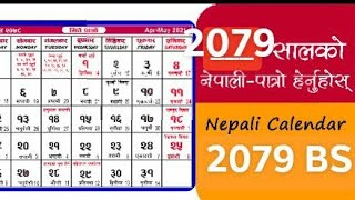 नेपाली पात्रो2079 Calendar Nepali Calendar 2079 BS Nepali World Studio nepalicalendarcalendar [upl. by Iramat543]