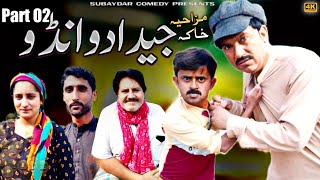 Jaidad Wando Part 2 l SubayDar Comedy l New Saraiki Drama 2024 l New Saraiki 2024 l subaydarcomedy [upl. by Sirromaj]