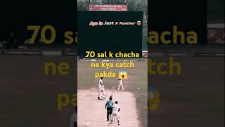 70 sal k chacha ne kya catch pakda 😱 shorts cricket [upl. by Reggi164]