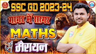 SSC GD Maths Marathon  Maths Marathon SSC GD 2022  SSC GD Maths गागर में सागर Maths By Rahul Sir [upl. by Dian]