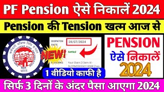 🔴 PF Pension Withdrawal Process 2024  Online pf ka pura paisa kaise nikale 2024  PF Withdrawal [upl. by Ymorej]