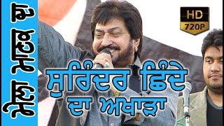 SURINDER SHINDA II LIVE SHOW II ਮੇਲਾ ਮਾਣਕ ਦਾ II JALALDIWAL II J‌assiTV [upl. by Theda579]