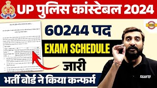 UP POLICE CONSTABLE EXAM SCHEDULE  UP POLICE ADMIT CARD 2024  UPP EXAM SCHEDULE  VIVEK SIR [upl. by Goodson]