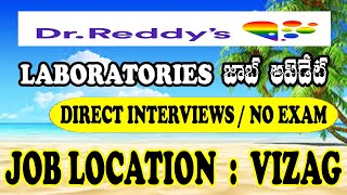 VIZAG PHARMA COMPANY JOBS VACANCY 2024  DrReddy’s Laboratories Walk In Interviews  CV JOB PORTAL [upl. by Miguela530]