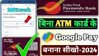 India post payment bank se bina ATM ke google pay kaise chalaye 2024 how to set upi pin without atm [upl. by Airdnola]