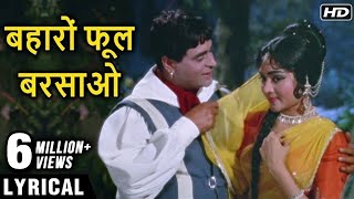 bahaaro phool barsao song bollywoodsongs music hindisongs [upl. by Notsae]