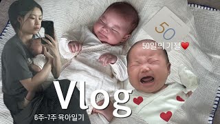 Vlog  67주 육아브이로그  원더윅스😖 50일 아기  첫 수영🫧  수면교육 그게 뭔데  등센서 오지고 안아병 오지고♥️ [upl. by Hannah]