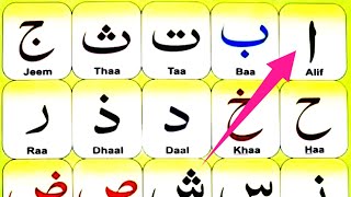 Alif baa taa complete lesson 1 noorani Qaida  Learn Quran on YouTube [upl. by Andrel752]