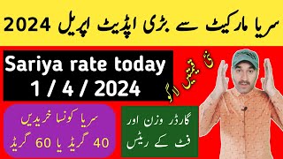 sariya rate today  saria rate pakistan  sarya rates 2024  steel price  Zs Traders [upl. by Suqram]