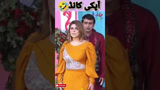 Agha Majid😂Mahnoor🤣Funny Stage Drama clipjustfunnforu funny [upl. by Ydnam]