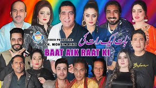 Baat Aik Raat Ki Trailer 2024 Zafri Khan and Feroza Ali With Nadeem Chitta New Stage Drama [upl. by Odie266]