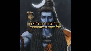 Shiva Stotram  Vedasara Shiva Stotram Lyric  Immense Strength Power amp Positivity shiv stotram [upl. by Kaleb]