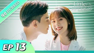 My Little Happiness EP 13【HindiUrdu Audio】 Full episode in hindi  Chinese drama [upl. by Whiting726]