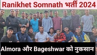 Ranikhet Somanth भर्ती की कहानी युवाओ की जुबानीAlmora और Bageshwar वालो को नुकसान [upl. by Werda]