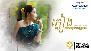 Music Video  ភ្លៀងមិនអាចធ្វើអោយចិត្តអូនរងា  Meas Soksophea  CAMTRAX [upl. by English]