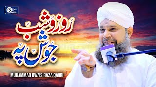 Owais Raza Qadri  Roz o Shab Josh Pe Rehmat  Official Video [upl. by Wolfort438]