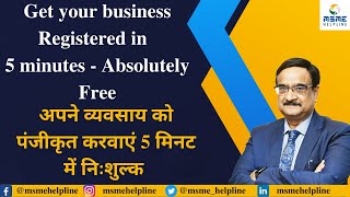 Get your business registered in 5 minutes Absolutely Free  Business Registration  MSME Helpline [upl. by Bethesda660]