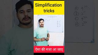 Simplification ke question  चुटकियों में हल करें by 🎯 target classes [upl. by Ontine]