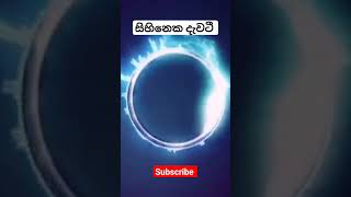 සිහිනෙක දැවටී cover music ansathu oba [upl. by Prentiss]