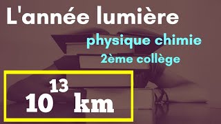 Vitesse et Année lumière السرعة والسنة الضوئية [upl. by Uyerta]