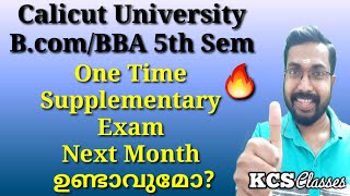 One Time Supplementary Exam 5th Semester Calicut University BcomBBA Exam Next Month ഉണ്ടാകുമോ [upl. by Koval]