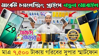 Mobile Phone Price In Bangladesh 🔥 New Mobile Phone Price In BD 2024 🔥 Unofficial Phone Price In BD [upl. by Towrey]