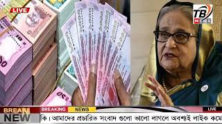 এইমাএ পাওয়া Ajker khobor 08 Oct 2024  Bangladesh latest news  BD VIP News  banglavision bdnews24 [upl. by Aneger392]