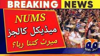 NUMS Private medical college important newsllNUMS MBBS BDS MERIT LIST 2023llmdcat 2023 latest news [upl. by Jc]