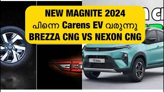 Nissan Magnite 2024 ഇന്ത്യയിൽ ഉണ്ടാക്കി global മാർക്കറ്റിൽ വിൽക്കും പിന്നെ Brezza cng vs Nexon CNG [upl. by Innavoeg557]