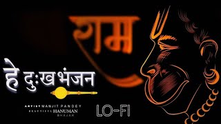 Hey Dukh Bhanjan  हे दुःख भंजन  lofi   slowed  reverb  Hanuman Bhajan [upl. by Diann]